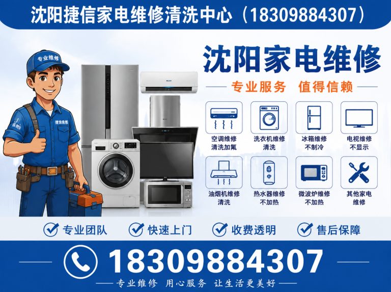 铁西区洗衣机清洗展示图