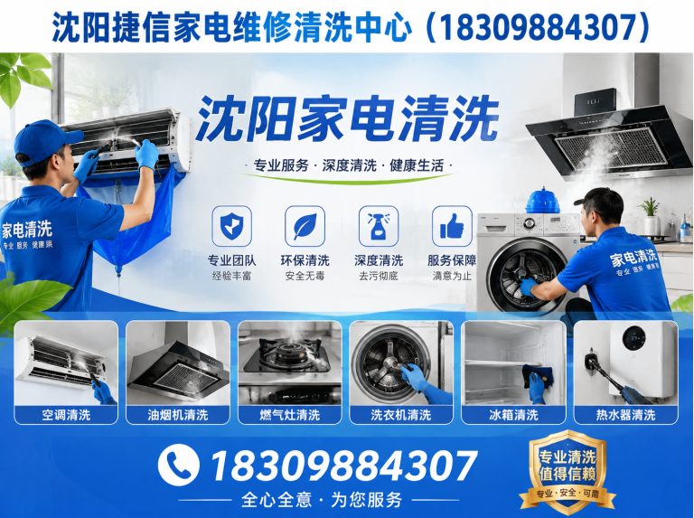 铁西区油烟机清洗展示图
