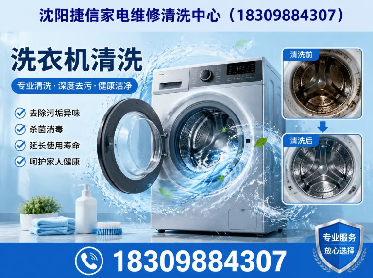 铁西区冰箱维修展示图