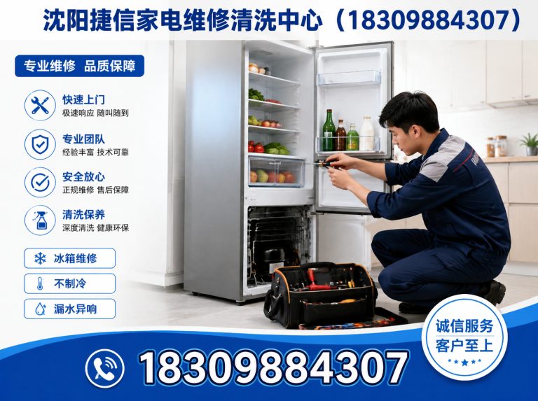 铁西区空调维修展示图